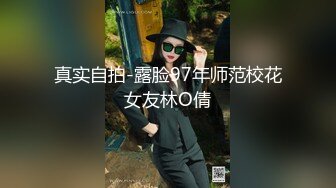 【新片速遞】 超漂亮！❤️长腿女神【00后小蝴蝶】捆绑炮友180度吃鸡骑坐内射❤️太刺激了~先撸为敬！[1.33G/MP4/02:01:38]