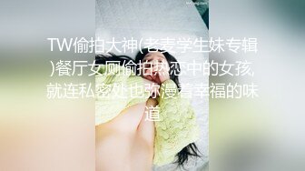 深喉,內射超級淫妹+也是女友的好朋友