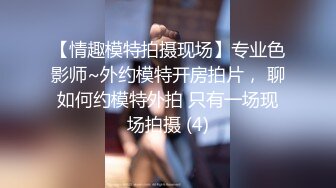 【超重磅】黄X顶级女神伊芙超大尺度视图，各种特写镜头，清纯女神强推！