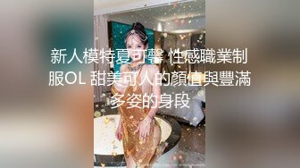 强烈推荐 高清精品 绝色美女 诱人美鲍 看见图都流口水