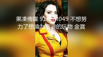 性感优雅御姐《米菲兔》美女空姐没有男人日子太难熬了