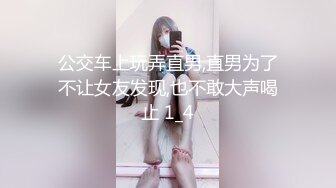 抖音、快手全網同名，極品網紅福利姬【奶咪】未流出OF收費3部，貓女裸舞+戶外露出