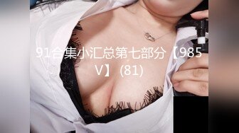 【硬核重磅✨onlyfans】⭐陈美惠⭐一位颜值与身材并存的极品巨乳 风格多变 (2)