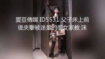 加藤鹰所学刺激妹子到达喷水