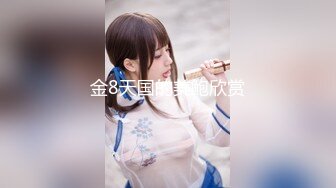 【江南小野花】黄金比例~完美胸型奶子又大又软【22V】 (4)