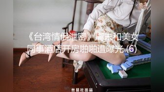 长发气质大学生美女和男友开房啪啪啪