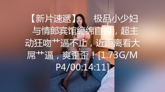 7/31最新 探店大神挺着坚硬鸡巴让美女护理师脱毛女神羞耻极了吧VIP1196