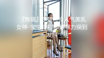 淫乳女神『Diary』淫乱实录 绿帽老公找精壮单男爆操豪乳女友 连续冲刺