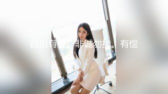 1.8大美妖Ts白静雅。：叫妈妈，妈妈，跪下，妈妈的肉棒好不好吃，好吃好好吃。互吃对方下体，看完大受震撼！