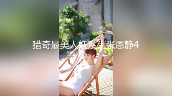 长发披肩瓜子脸极品身材女孩白色连衣裙下都没穿内裤抠逼舔屌疯狂啪啪真是刺激