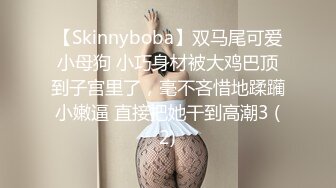 STP24614 【国产AV荣耀??推荐】麻豆传媒女神乱爱系列MSD-089《鬼畜前任的威胁》麻豆女神许依然