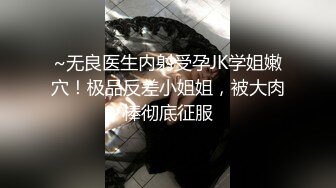 幼儿园女厕全景偷拍多位美女幼师的肥美小嫩鲍 (8)