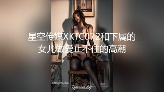 【自整理】肤白貌美的大长腿女友穿着紧身油光瑜伽裤给我深喉口交，我一把撕开屁股就插入猛操！【114V】 (82)