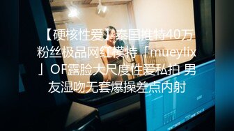 【硬核性爱】泰国推特40万粉丝极品网红模特「mueylix」OF露脸大尺度性爱私拍 男友湿吻无套爆操差点内射