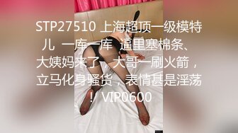 STP16569 蜜汁少女粉嫩苗条妹子穿上情趣女仆装啪啪，穿上高跟鞋自摸翘起屁股后入抽插猛操