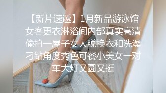 03年的妹妹喜欢自慰给我看