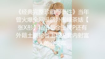 【壹屌寻花】外围小姐姐惨遭偷拍，丰乳肥臀肤白如玉，翘臀高耸视觉冲击，插入蜜穴娇喘动听