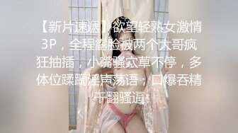 RAS-049癡女娜娜找砲打