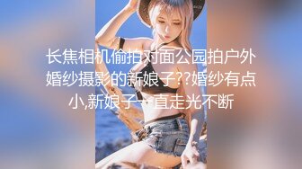 【03年的可可】重磅最美女，大学生在宿舍，校花的身材也是一流，粉穴美乳 (1)