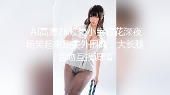 【究极核弹??极品CosPaly】超正点女神『Enafox』订阅私拍甄选 首爆COS极品女神啪啪做爱 高清1080P版