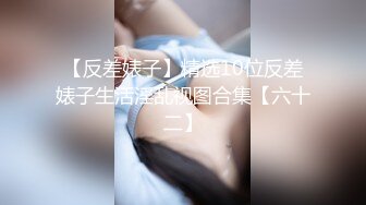 OF浪漫主义上海留学生身材娇小翘臀媚洋女【asya】最后停更订阅私拍流出，恋上大肉棒各种唯美性爱野战 (6)