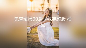 6/3最新 重金约炮豪乳美女性爱私拍流出淫荡群交乱操内射前裹后操VIP1196