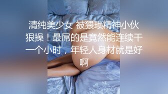  小平头高价约两极品颜值女神双飞，长相清纯细长美腿，左拥右抱一起服务，这边扣穴那边深喉