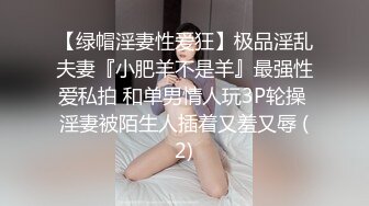 商场女厕全景偷拍多位漂亮小姐姐嘘嘘白嫩的大屁股和肥美的鲍鱼尽情展现 (2)