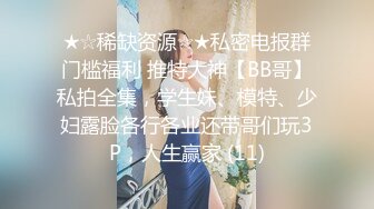 清纯系大二妹妹难得一线天馒头B，白嫩巨乳揉捏，怼在镜头前揉穴，妹妹好想被人操