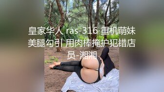 STP29861 超棒身材！丰乳肥臀美御姐！粉嫩柔软美乳，嫩妹逼毛骚穴，性感美臀，让人欲罢不能