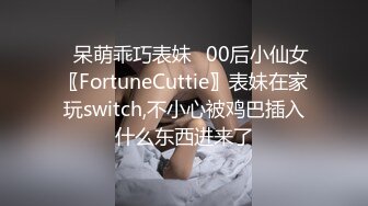  2023-04-06 爱神传媒EMTC-023同城约啪之瞒着哥哥爽干嫂子