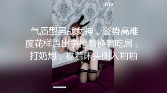 气质新人美女下海！性感红唇吸手指！肉丝美腿跳蛋塞穴，手指扣弄表情诱惑，闭上眼睛，很享受的样子