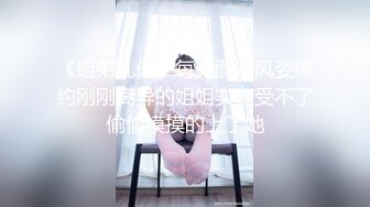 【最新封神❤️真实乱伦】★新★推到继母王阿姨❤️女主身材不错 小穴很漂亮 (9)