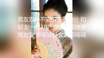 【新片速遞】 ✿淫荡人妻✿ 嫂子哪个男的约你 好性感我鸡巴都硬了 快收起来 结果被大鸡巴插爽了 女上位每一次都顶得好深