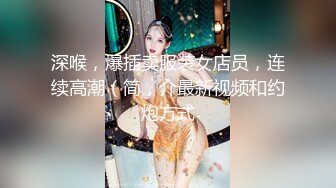 对话精彩，一镜到底究极反差露脸淑女型公职小姐姐兼职有偿约炮，丰腴性感身材太有欲望脱光就干无套内射粉穴，呻吟声一流