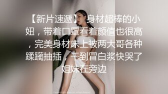 阴毛旺盛欲姐范轻熟女美少妇，露脸口交，女上位操逼，黄瓜自慰