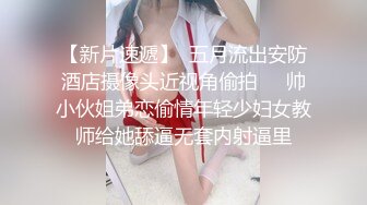 颜值女神【貂蝉戏水】一群小姑凉小伙子轮流搞无套啪啪 群P【200v】 (32)