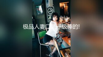 【乘务员妹妹】G奶学妹天然美乳~黑牛狂震~强震骚逼~爽到出白浆【87V】 (57)