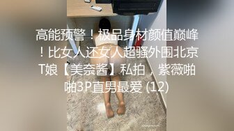 露脸操极品白虎炮友，床技超好（女主联络方式和12部视频已发简-介平台