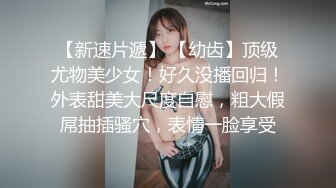 甜美小姐姐刚下海！白嫩奶子极品肥穴！搔首弄姿掰穴特写，穿上黑丝玩诱惑，撕裆更是诱人