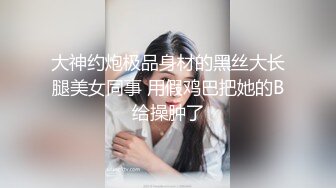 【巨屌❤️推特大神】捅主任✿ 超顶天仙SSS级新女主 紧致身材小腹酥乳 小穴都是S级 巨屌狂艹先撸为敬