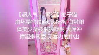 kcf9.com-2024.03.08更【暗访足疗】勾搭极品女技师 调情漫游 后入啪啪2