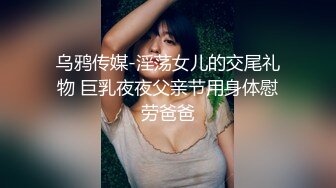 【新速片遞】 黑丝高跟伪娘 一会儿再操老婆 被老公操的好射 啊啊爸爸 操开了 操我的逼爽不爽 想天天被男人操 被操的骚话不停表情舒坦