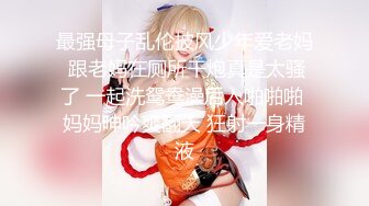 推特知名00后爆乳小骚母狗『玥儿』大尺度性爱私拍流出 白嫩巨乳女友骑乘啪啪顶操