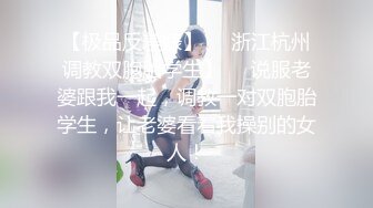 性感甜美小姐姐『樱空桃桃』❤️黑丝女王长腿诱惑，调教恋足宅男足交性爱！气质女神到床上如此反差