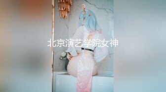 绿播转黄【猫猫兔】蜜桃臀~萌萌眼镜学妹~裸舞~道具秀【41V】 (22)