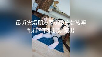 丝袜露脸极品呆萌学妹的诱惑，跟狼友互动撩骚脱光光，无毛白虎逼很是诱惑刺激，各种小道具抽插骚穴淫水泛滥