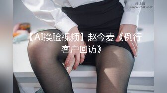 【私密群第34季】高端私密群内部福利34季美女如云