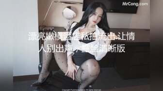 ✿超颜值学姐✿舞蹈学院学姐女神，魔鬼身材超紧小嫩逼，平时高冷学姐床上喜欢一边被羞辱一边挨操！颜值党福利