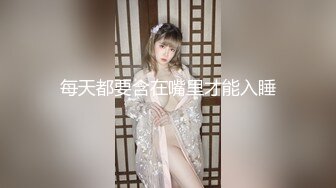   趴下深喉大屌情趣椅子上女上位啪啪做爱盘腿上演观音坐莲掰穴逼逼超级粉红穴